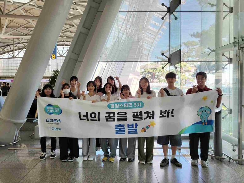 해외 취·창업을 꿈꾸는 경기도 청년에게 해외 기업 현장체험의 기회를 제공하는‘2025 경기청년 해외 취창업 기회 확충(경청스타즈)’ 프로그램 1차 체험이 시작됐다.