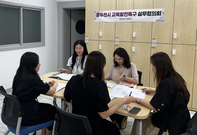 동두천시가 미래교육진흥원에서 교육발전특구 지정 이후 주요 성과를 점검하고, 앞으로 선도지역 승격을 위한 성과 평가 전략을 논의했다.