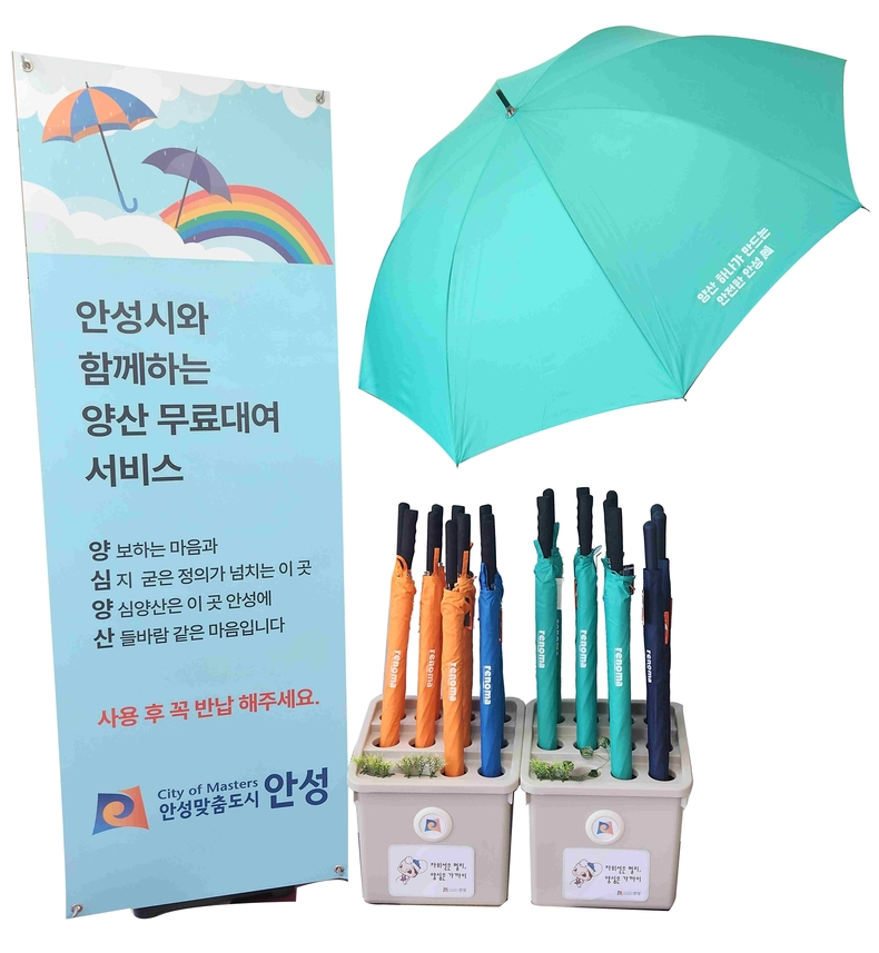 안성시가 지속되는 무더위로부터 시민들을 보호하기 위해 9월30일까지 ‘양심양산 대여제’를 운영한다.
