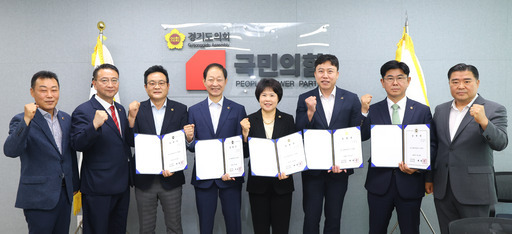 경기도의회 국민의힘이 분과별 정책위원장 7명을 추가로 임명해 정책위원회 구성을 완료했다.