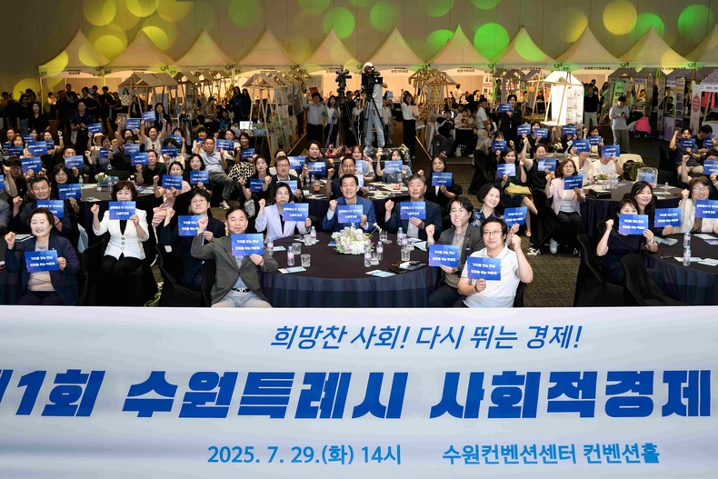 이재준 수원시장(가운데)과 참석자들이 함께하고 있다.