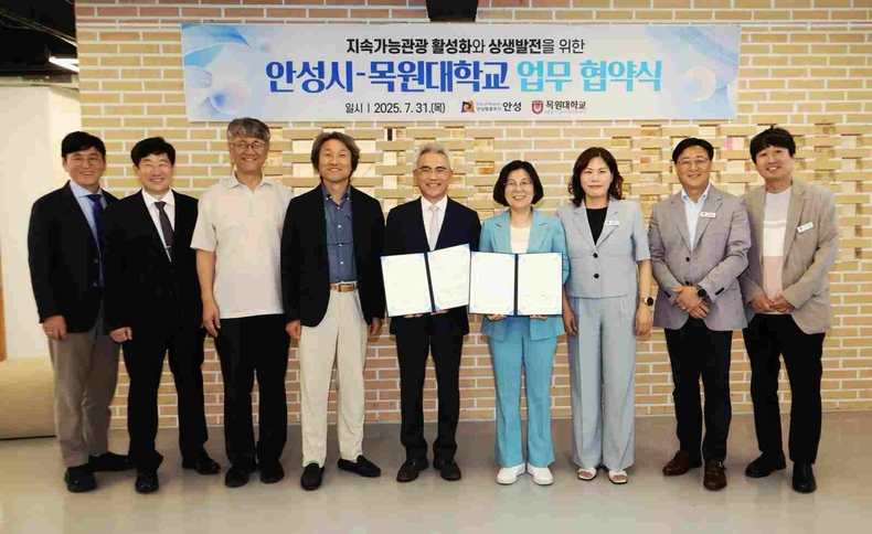 안성시가 청년문화공간 ‘청년톡톡’에서 목원대학교와 지속가능관광 활성화를 위한 업무협약을 체결했다.