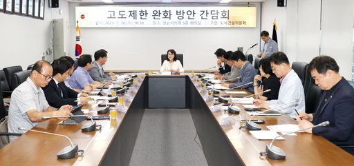 성남시의회 도시건설위원회가 시의회 5층 회의실에서 고도제한 완화 방안 간담회를 개최했다.