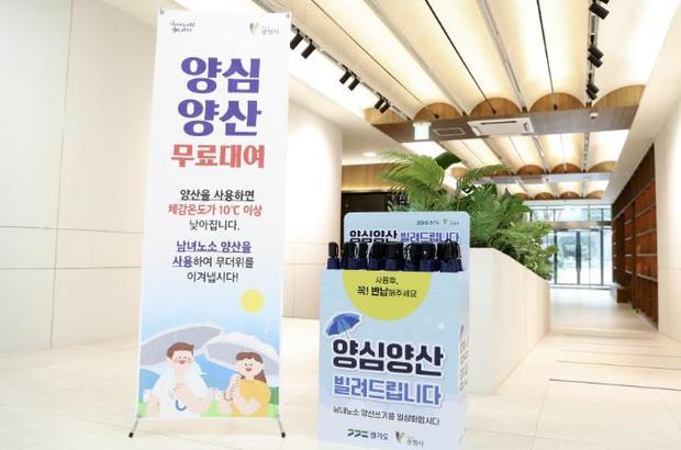 광명시가 연일 이어지는 무더위로부터 시민들의 건강을 지키기 위해 ‘양심양산 대여’ 사업을 오는 9월까지 운영한다.