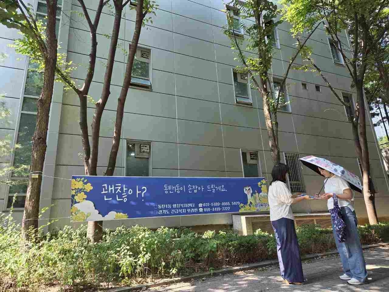 동탄1동 행정복지센터 앞에 게시된 위기가구 발굴을 위한 현수막.
