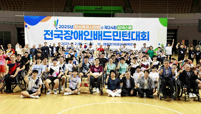 화성특례시장배 겸 제24회 요넥스배 전국장애인배드민턴 대회에 참석한 선수들과 내빈들이 기념 촬영을 하고 있다.