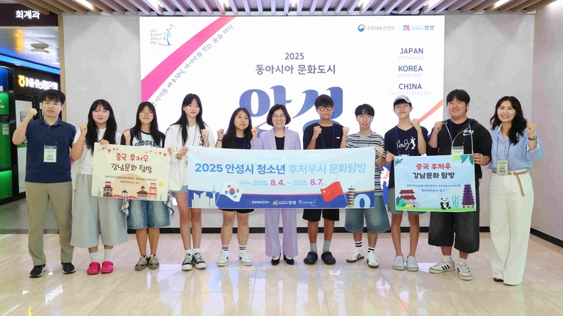 안성시가 4일부터 7일까지 중국 저장성 후저우시에서 열리는 ‘2025 중국 후저우 청소년 문화탐방’에 지역 청소년 8명이 참가한다.