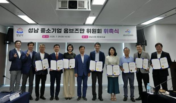 성남산업진흥원이 전국 기초지방자치단체 가운데 처음으로, 지역 중소기업의 애로사항을 해소하고 성장 기반을 마련하기 위한 ‘중소기업 옴브즈만 위원회’를 출범시켰다.