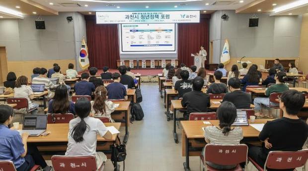 과천시가 시청 대강당에서 ‘2025 과천시 청년정책 포럼–정책에 청년을 담고, 청년에 과천을 더하다’를 성황리에 개최했다.