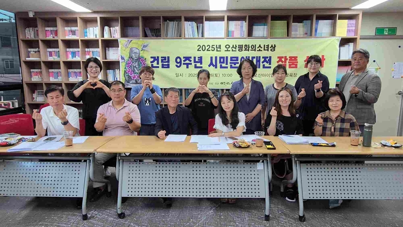 오산평화의소녀상 운영위원회(공동대표 강경남·장복실·한명숙)는 오산평화의소녀상 건립 9주년을 기념해 개최한 2025 시민 문예대전에서 윤희완 학생의 운문 ‘피어날 꽃들은’이 대상작으로 선정됐다.