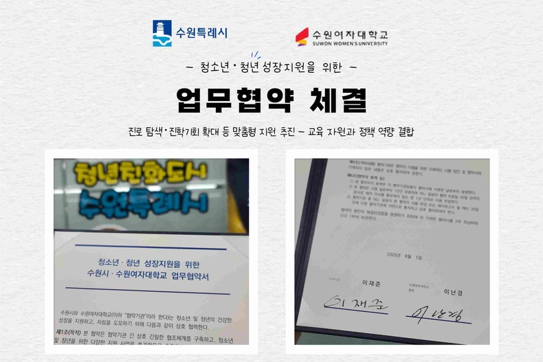 업무협약서