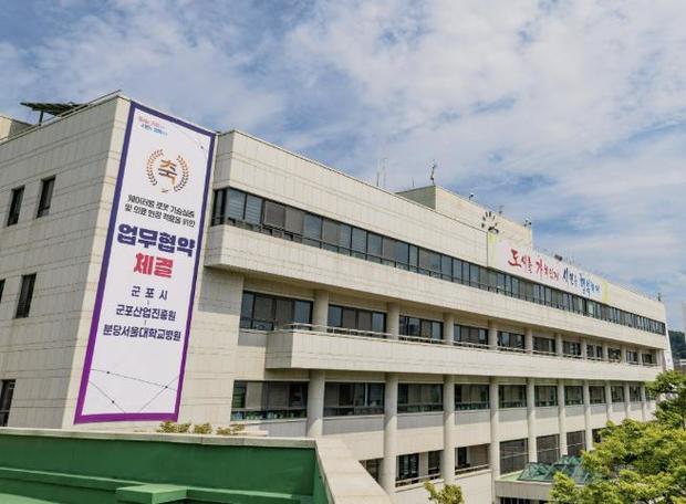 군포시청 전경