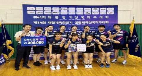 화성도시공사 탁구단이 제41회 대통령기 전국탁구대회 여자 일반부 단체전에서 우승한 뒤 기념 촬영하고 있다.