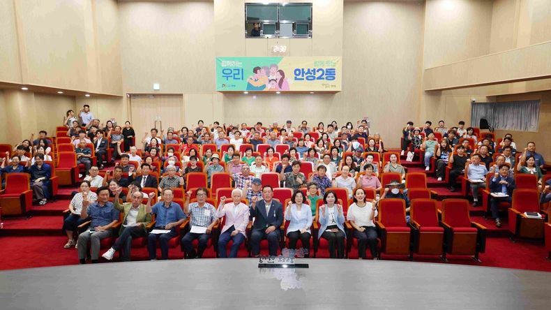 김보라 안성시장이 ‘우리동네 이야기’ 안성2동 정책공감토크정책공감 토크쇼를 지니행한 뒤 기념촬영을 하고 있다.