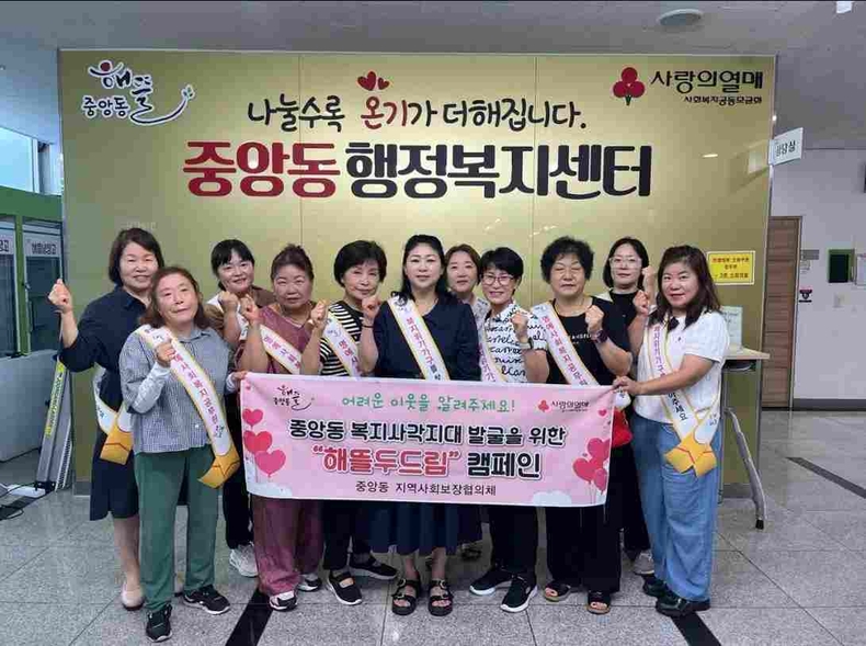 오산시 중앙동 행정복지센터가 오산오색시장 일원에서 찾아가는 보건복지서비스 홍보 캠페인‘해뜰두드림’을 실시했다.