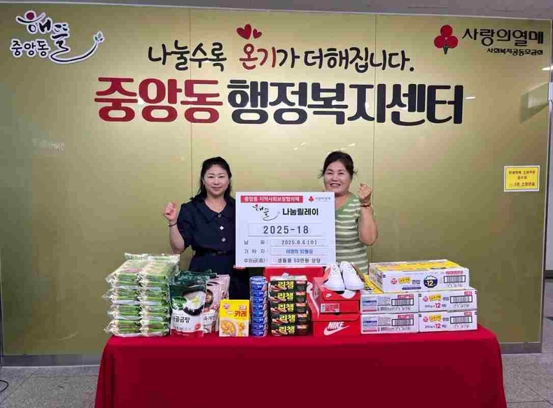 오산시 중앙동 행정복지센터는 32통 이명희 통장이 취약계층을 지원하기 위해 50만원 상당의 후원물품을 기탁했다.
