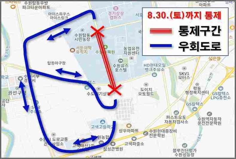 권선구 서둔동 일원 도로정비공사로 도로 전면 통제 공사 안내도.