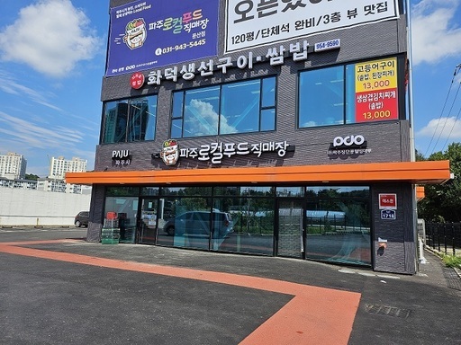 파주로컬푸드 직매장 문산점 모습