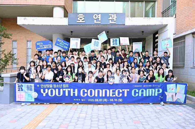 안성시가 7일부터 10일까지 3박 4일간 진행된 ‘2025 한·중·일 안성맞춤 청소년 캠프’가 성공적으로 마무리됐다.