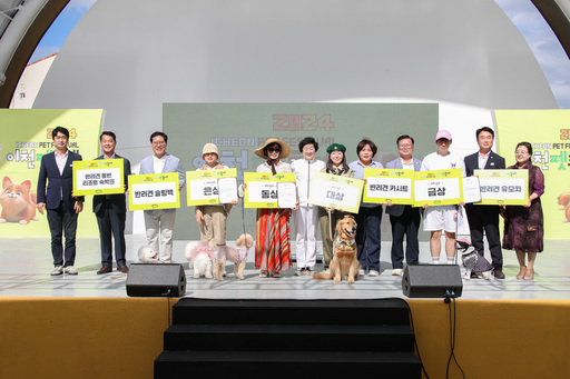 이천시가 내달 13일부터 14일까지 이천도자예술마을 대공연장 일원(예스파크)에서 '제3회 이천펫축제'가 열린다.