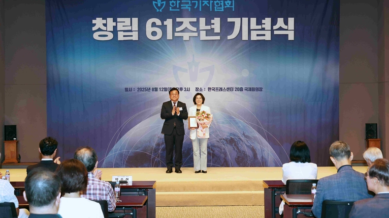 김보라 안성시장이 서울 한국프레스센터에서 열린 한국기자협회 창립 61주년 기념식에서 2025 세계기자대회의 성공적 개최와 언론계 발전에 기여한 공로를 인정받아 감사패를 받았다.