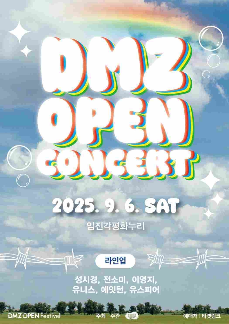 경기도가‘2025년 DMZ OPEN 페스티벌’의 하나로 기획한‘DMZ OPEN 콘서트’가 오는 9월6일 토요일 파주 임진각 평화누리 야외공연장에서 개최된다.