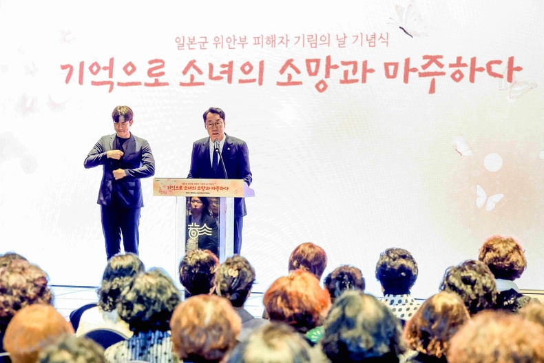 정명근 화성특례시장이 일본군 위안부 피해자 기림의 날 기념식 추념사를 하고 있다.