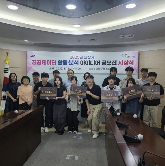 안산시 상록구청에서 시민과 전문가의 창의적인 아이디어 발굴을 위한 ‘2025년 공공데이터 활용·분석 아이디어 공모전’의 발표평가 및 시상식을 개최했다.