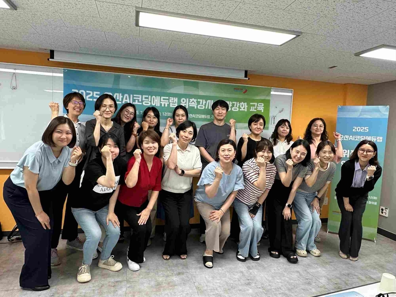 오산시는 인공지능(AI) 및 소프트웨어(SW) 전문 강사의 교수 역량 강화를 위해‘2025년 오산 AI전문 위촉강사 보수교육’을 45시간 과정으로 운영했다.