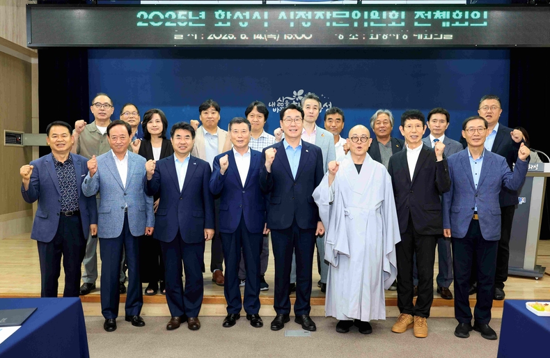 화성특례시가시청 대회의실에서 ‘2025년도 화성시 시정자문위원회 전체회의’를 개최하고, 신임 위원장 위촉과 함께 ‘희망화성지역화폐’ 정책의 성과와 향후 과제에 대해 논의했다.