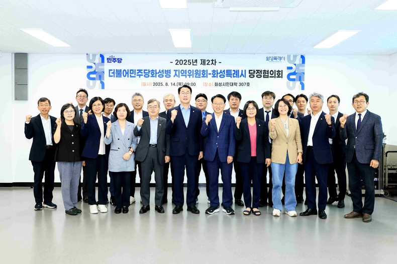 권칠승 국회의원(더불어민주당 화성병 지역위원장)과 정명근 화성특례시장을 비롯한 도의원, 시의원, 관계 공무원 등이 지난 14일 화성시민대학에 모여 지역현안을 논의하기 위해 당정협의회를 개최했다.