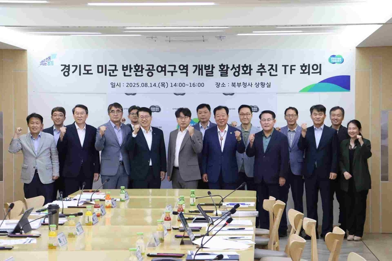 임상오 경기도의회 안전행정위원회 위원장이 경기도청 북부청사 상황실에서 열린 ‘경기도 미군 반환공여구역 개발 활성화 추진 TF 회의’에 참석해 반환공여구역의 개발 활성화를 위한 중장기적 전략과 제도개선 방안 마련의 필요성을 강조했다.