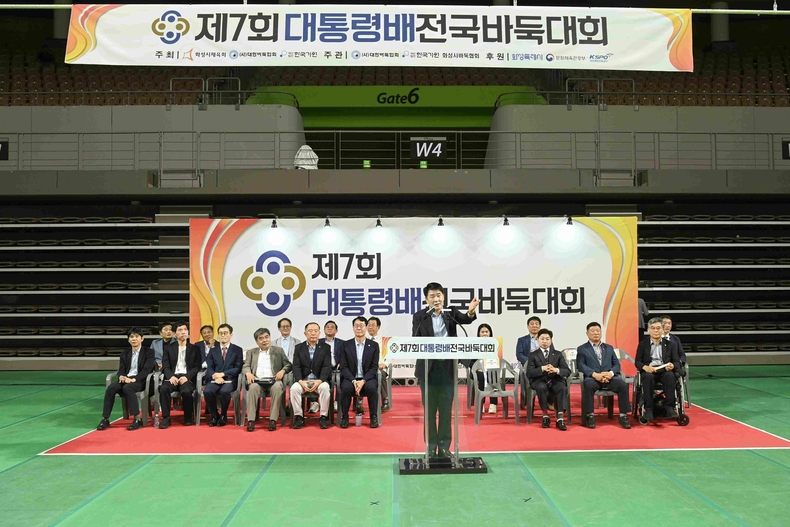 배정수 의장이 바둑대회 축사를 하고 있다.