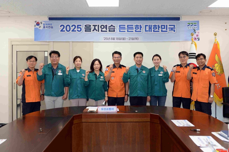 오산시의회가 19일 국가비상사태에 대비한 2025년 을지훈련에 참여 중인 관내 기관들을 찾아 훈련 관계자들을 격려했다.