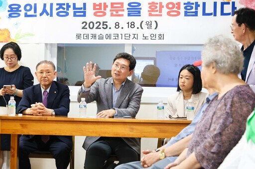 이상일 용인시장은 기흥구 동백3동 롯데캐슬에코1단지 경로당을 방문해 어르신들과 소통하는 시간을 가졌다.
