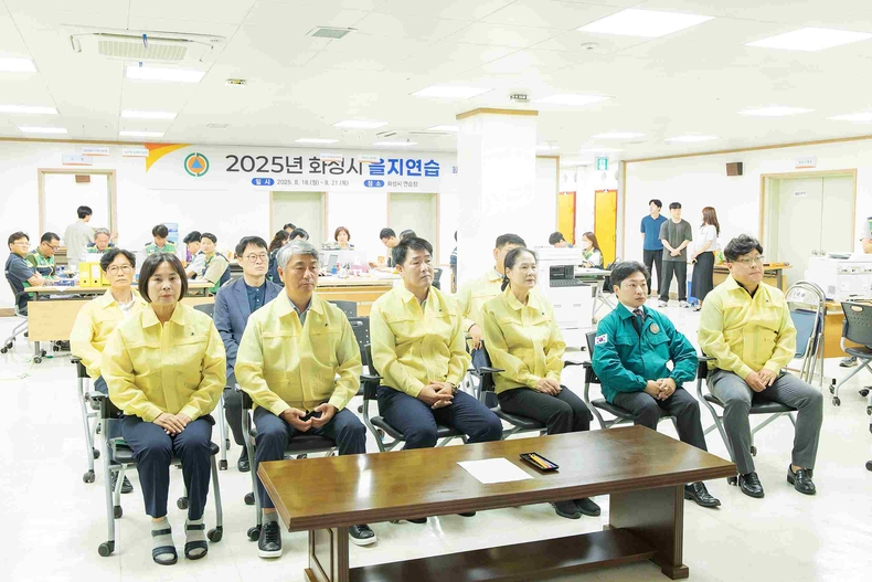 2025 을지연습 화성시청 업무보고회 모습.