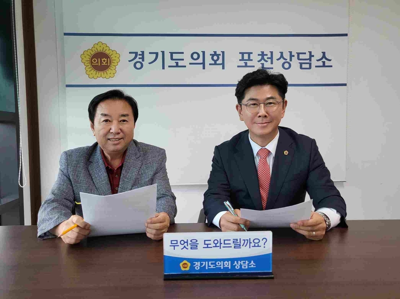 김성남(국민의힘, 포천2)·윤충식(국민의힘, 포천1) 도의원은 “포천상담소는 주민들의 생활 속 불편과 지역 현안을 가장 가까운 곳에서 듣고, 이를 해결하기 위해 노력해온 공간”이라며 “앞으로도 더욱 발전된 상담소로서 주민과의 소통을 강화하고, 지역 발전의 가교 역할을 충실히 해나가겠다”고 말했다.