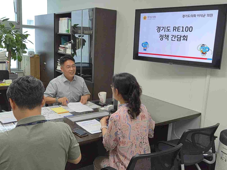 이석균 경기도의회 기획재정위원회 의원(국민의힘, 남양주1)이 경기도의회 의원실에서 김연지 경기도 에너지산업과장 등 관계자와 함께 ‘경기 RE100 사업’추진 현황 및 향후 계획을 논의하는 정담회를 열고, 경기도의 지속가능한 재생에너지 정책 방향을 제시했다.