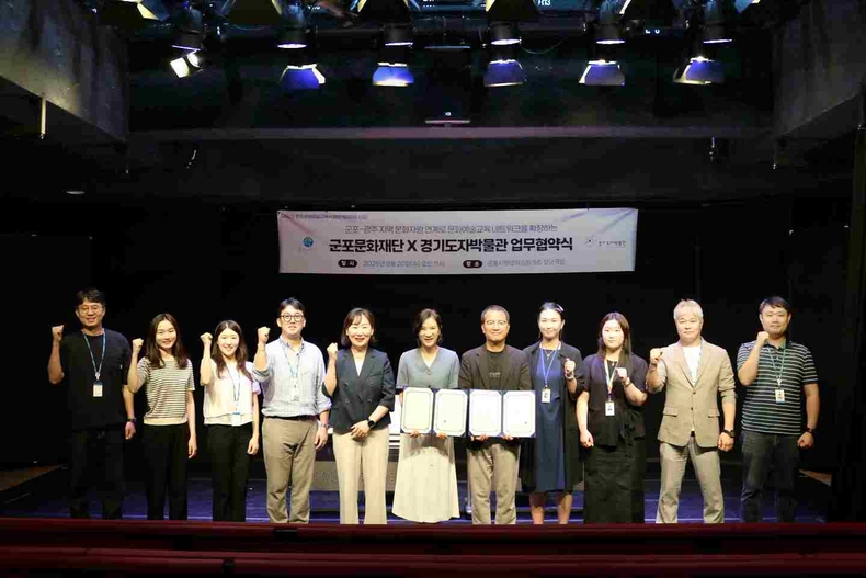 한국도자재단 경기도자박물관과 군포문화재단이군포문화재단 평생학습원에서‘교육 콘텐츠 교류 및 홍보’를 위한 업무협약을 체결했다.