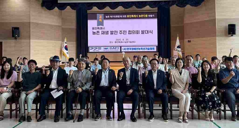 방성환 농정해양위원회위원장(국민의힘, 성남5)이 용인시농업기술센터 대강당에서 열린 ‘농촌 재구조화법에 따른 용인시 농촌 재생발전주민협의회 발대식’에 참석해 주민협의회 출범을 축하했다.