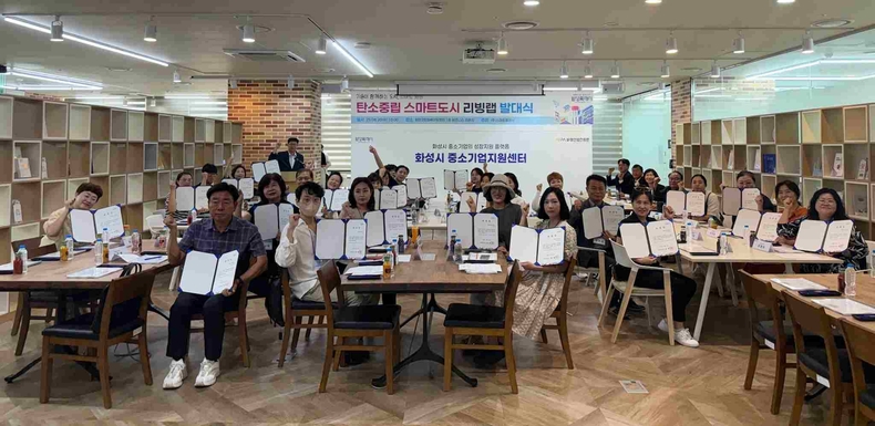 화성특례시가 탄소중립 스마트도시 리빙랩 시민참여단 발대식에서 ‘화성기후지킴이’들이 위촉장을 들고 기념촬영하고 있다.