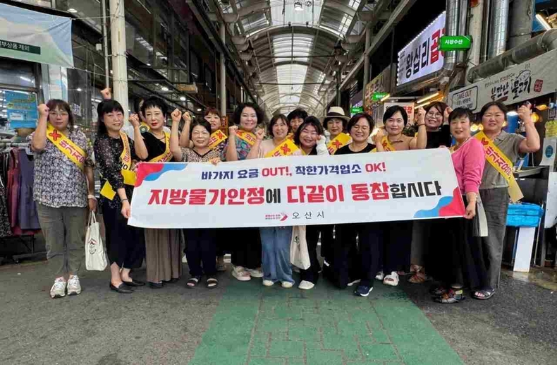 오산시가오색시장 일원에서 지역 상인회, 물가모니터요원, 공무원 등이 함께하는 민·관합동 물가안정 캠페인을 전개했다.