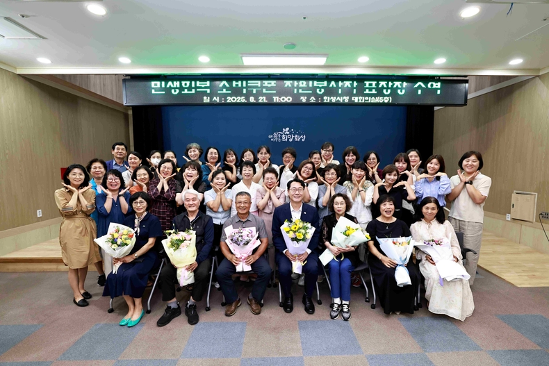 정명근 화성특례시장(사진 첫째줄 중앙)이 21일 민생회복 소비쿠폰 자원봉사자에 표창을 수여하고 함께 기념촬영하고 있다.
