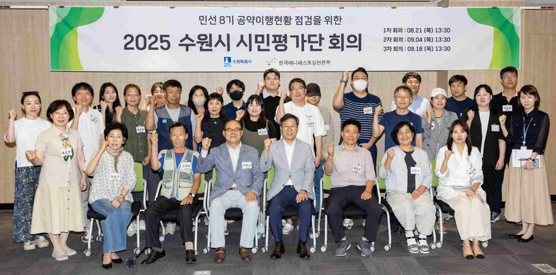 수원시 시민평가단과 박사승 수원시 기획조정실장(앞줄 오른쪽 4번째)이 기념촬영을 하고 있다.