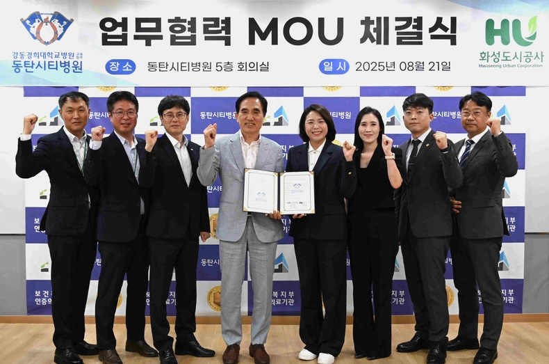 화성도시공사 임직원과 동탄시티병원 임직원이 업무협약을 체결한 뒤 기념촬영하고 있다.