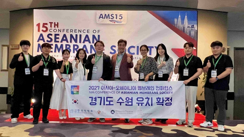 ‘아시아-오세아니아 멤브레인 컨퍼런스(AMS-15 2025)’에 참가한 유치추진단이 차기대회의 대한민국 수원 유치 확정을 기념하는 모습.