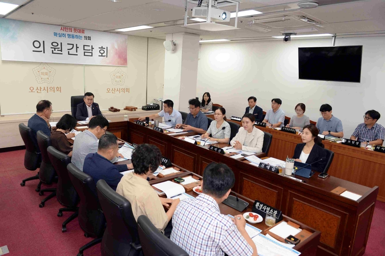 오산시의회가 22일 의회 제2회의실에서 의원간담회를 열고 다음 달 3일부터 12일까지 열릴 제296회 임시회 의사일정과 안건을 사전 점검했다.