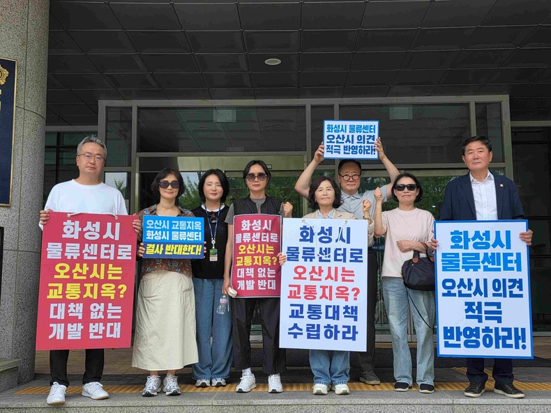 김영희 경기도의회 교육기획위원회 의원(더불어민주당, 오산1)이 오산시민의 교통대책이 배제된 화성 동탄 물류센터 건립안이 경기도 교통영향평가 재심의에서 원안대로 통과된 것에 대해 강하게 비판했다.