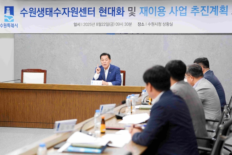 이재준 수원시장이 보고회에서 발언하고 있다.