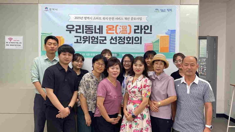 평택시가사물인터넷(IoT) 통신비 지원을 위한 민관 협약을 체결했다.